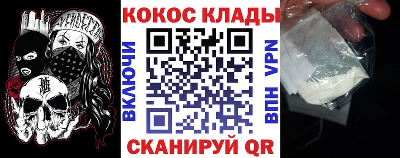 COCAIN 97%  Купить  Курчалой 