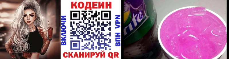 Купить где  Курчалой  Кодеин Purple Drank 