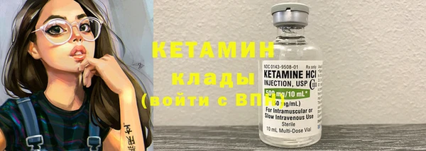 мяу мяу кристалл Кинешма
