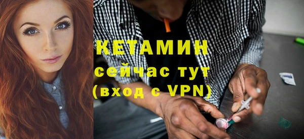 мяу мяу кристалл Кинешма