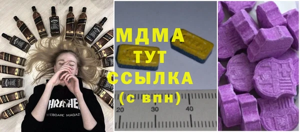 мяу мяу кристалл Кинешма