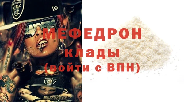 мяу мяу кристалл Кинешма