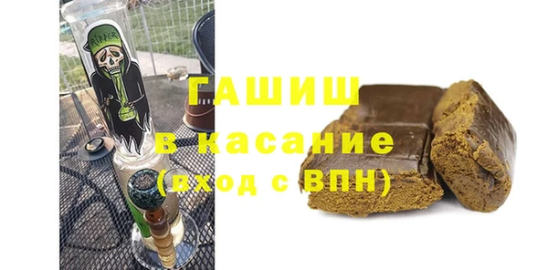 мяу мяу кристалл Кинешма