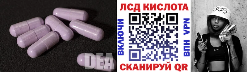 LSD-25 экстази ecstasy  Купить закладки  Курчалой 