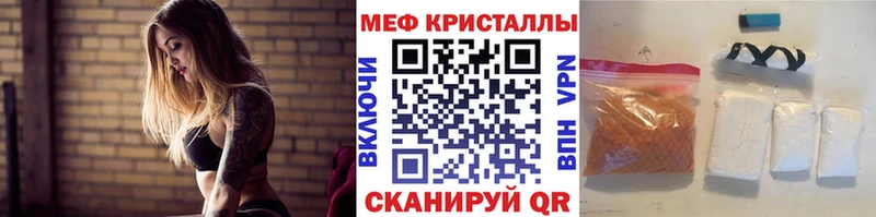 Купить закладки  Курчалой  МЕФ мука 